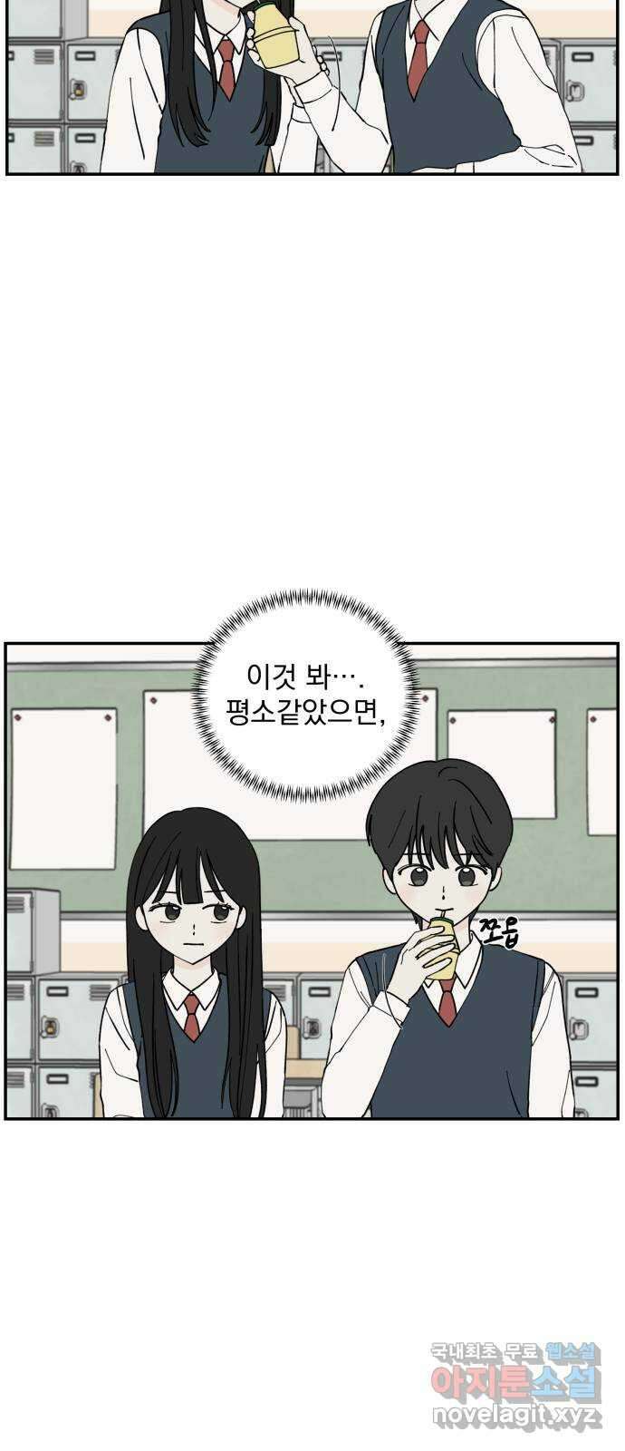 러브 똘츄얼리 7화 3