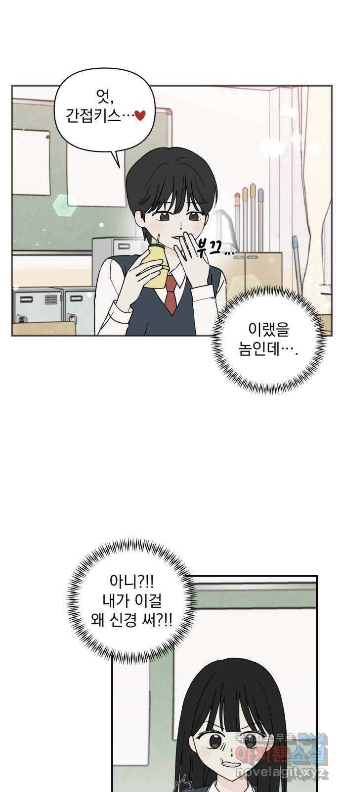 러브 똘츄얼리 7화 4