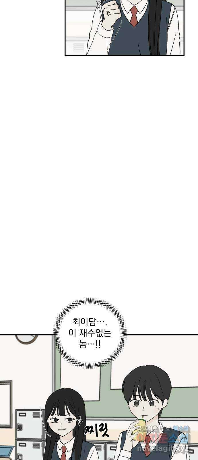 러브 똘츄얼리 7화 5