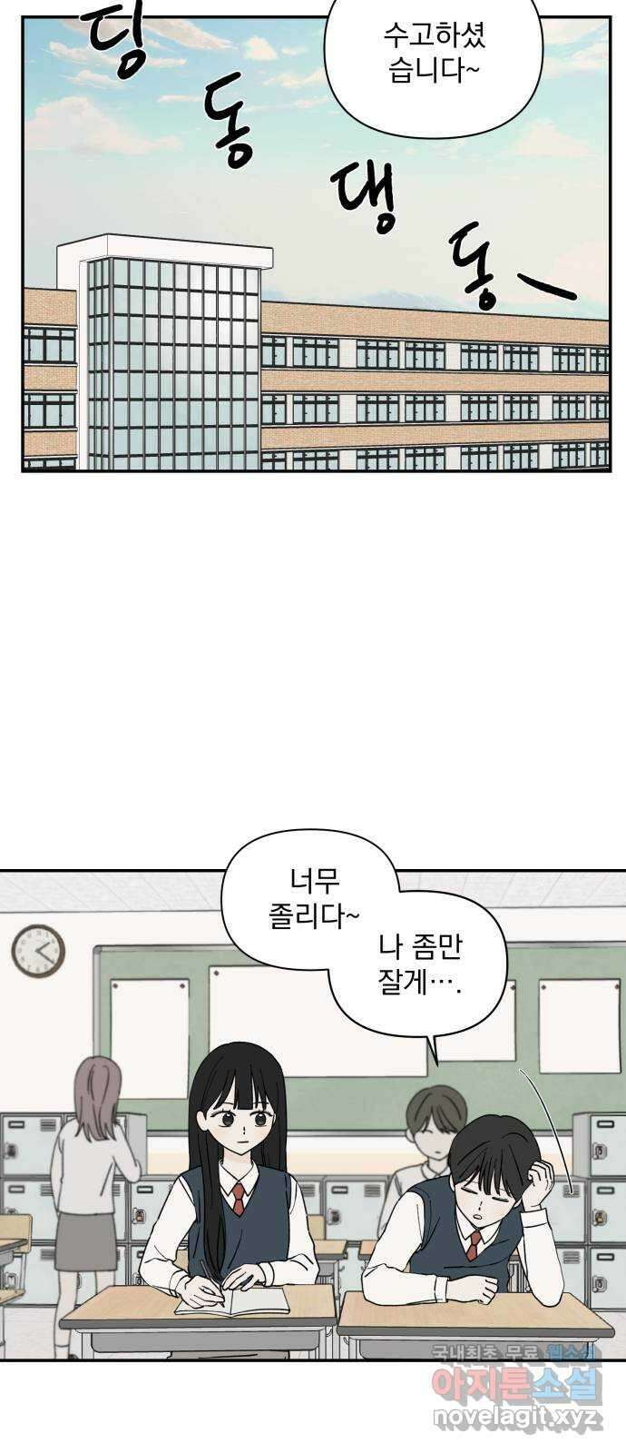 러브 똘츄얼리 7화 7