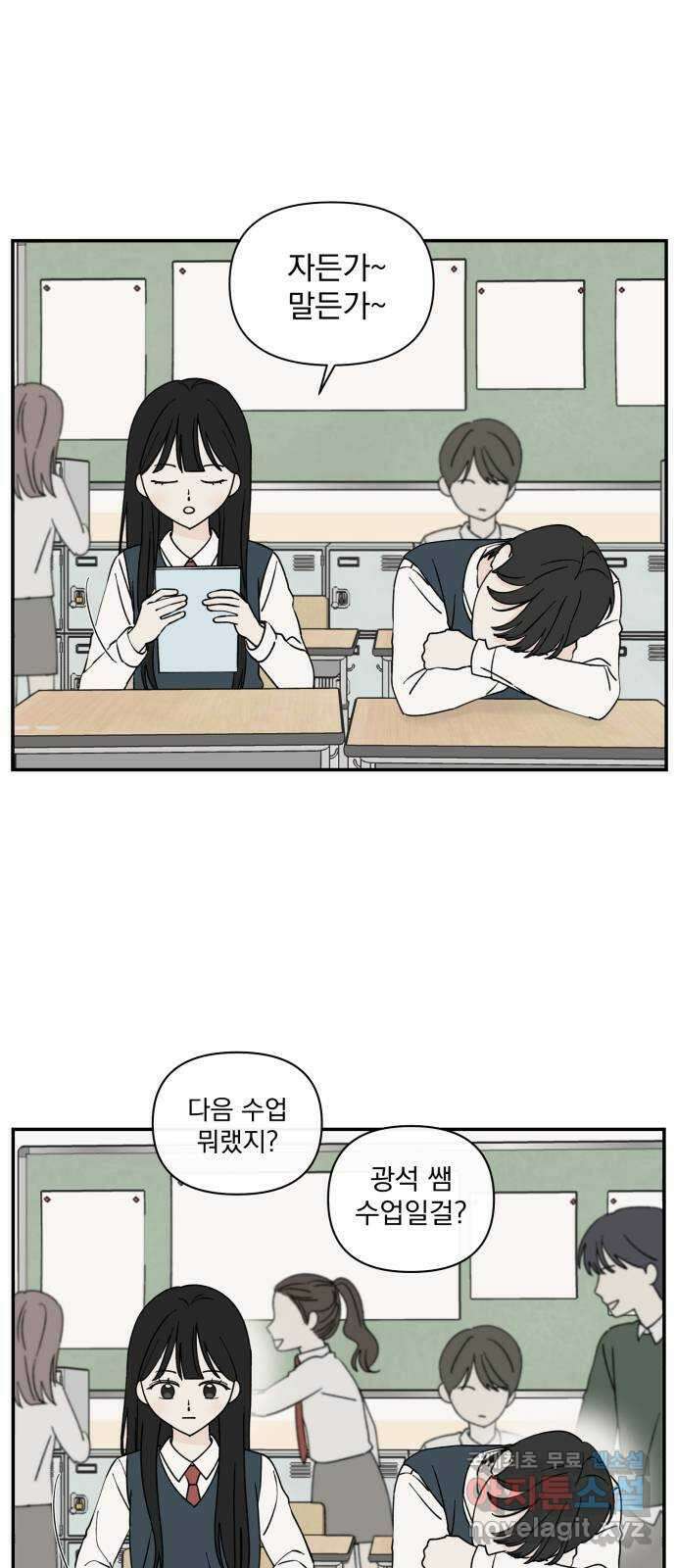 러브 똘츄얼리 7화 8