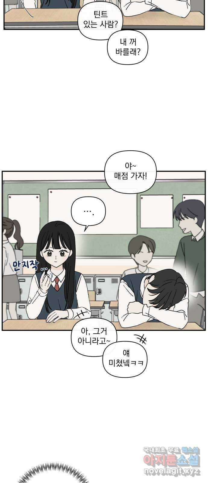 러브 똘츄얼리 7화 9