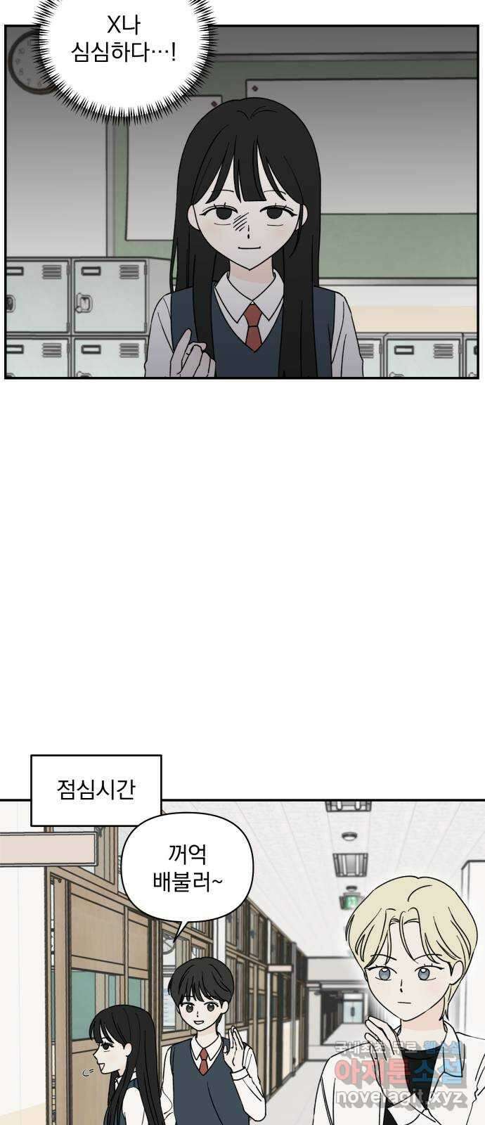 러브 똘츄얼리 7화 10