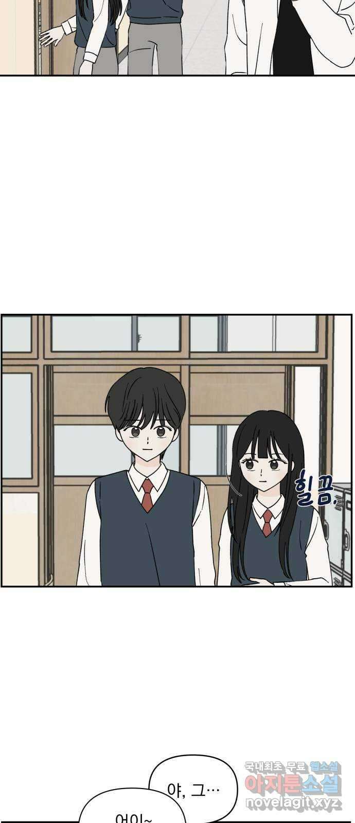 러브 똘츄얼리 7화 11