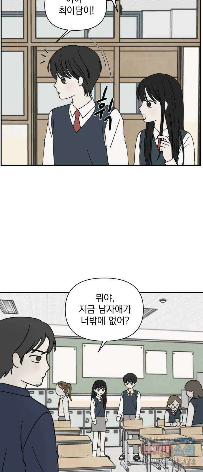 러브 똘츄얼리 7화 12