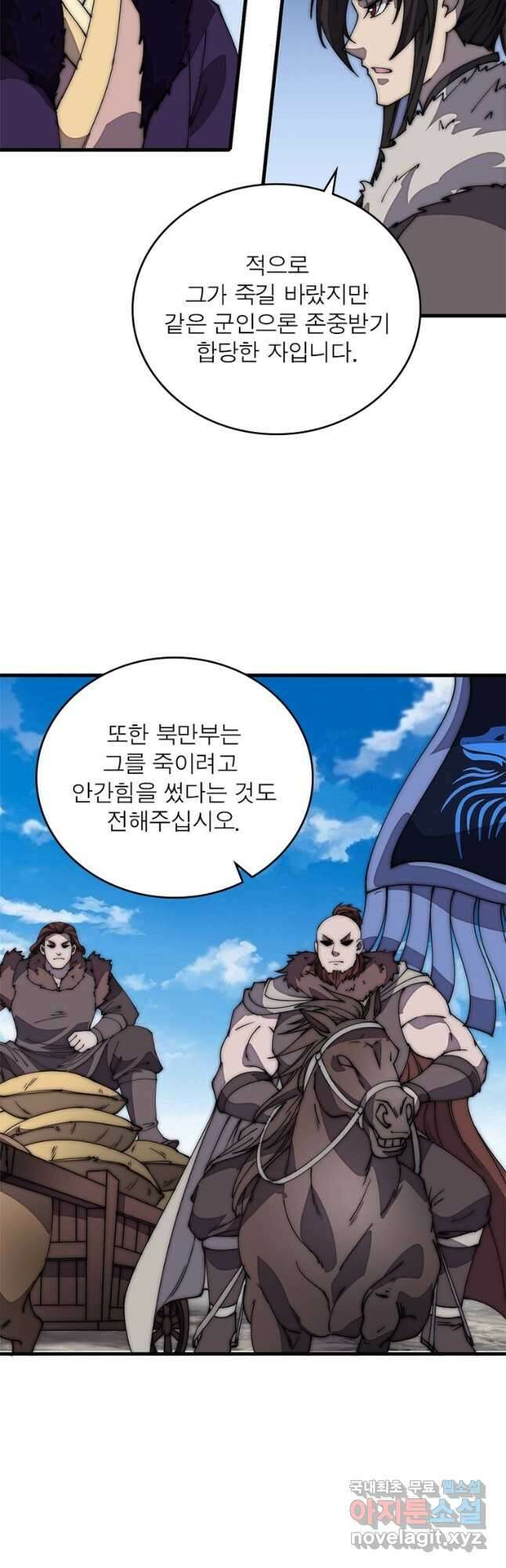 퀘스트 지상 최고의 산적 211화 2