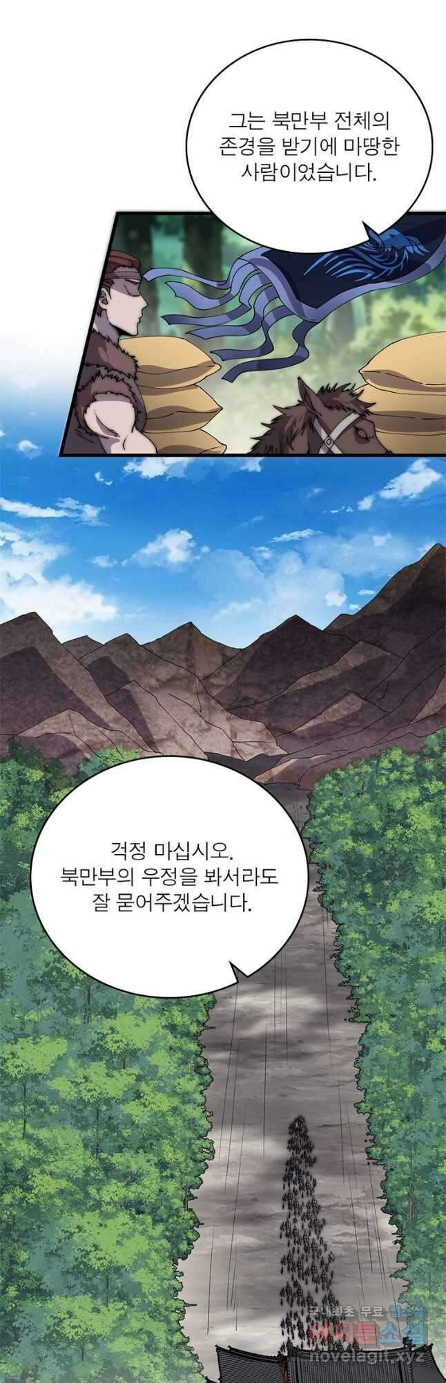 퀘스트 지상 최고의 산적 211화 3