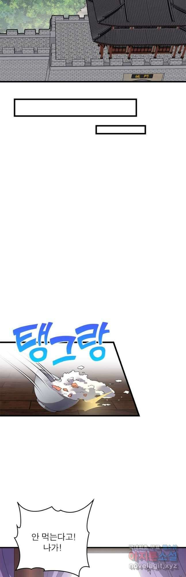 퀘스트 지상 최고의 산적 211화 4