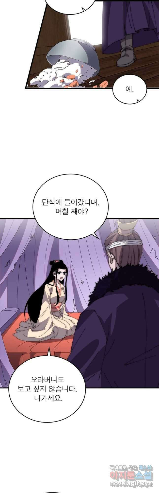 퀘스트 지상 최고의 산적 211화 6