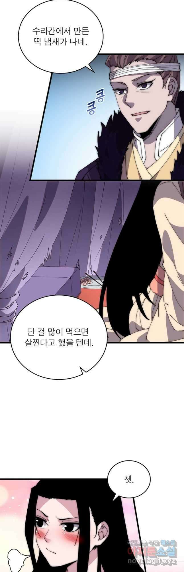퀘스트 지상 최고의 산적 211화 7