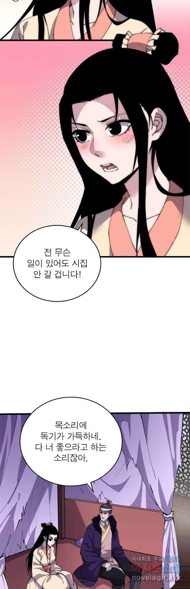 퀘스트 지상 최고의 산적 211화 8