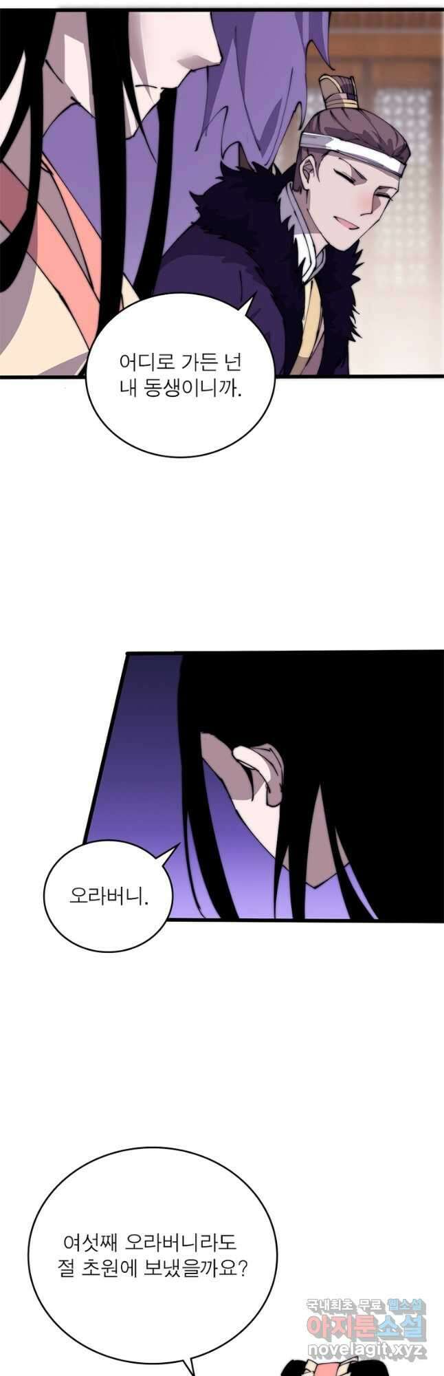퀘스트 지상 최고의 산적 211화 10