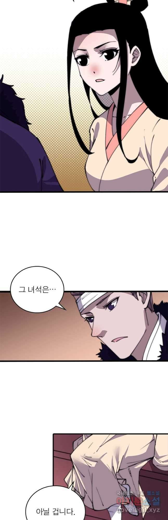 퀘스트 지상 최고의 산적 211화 11
