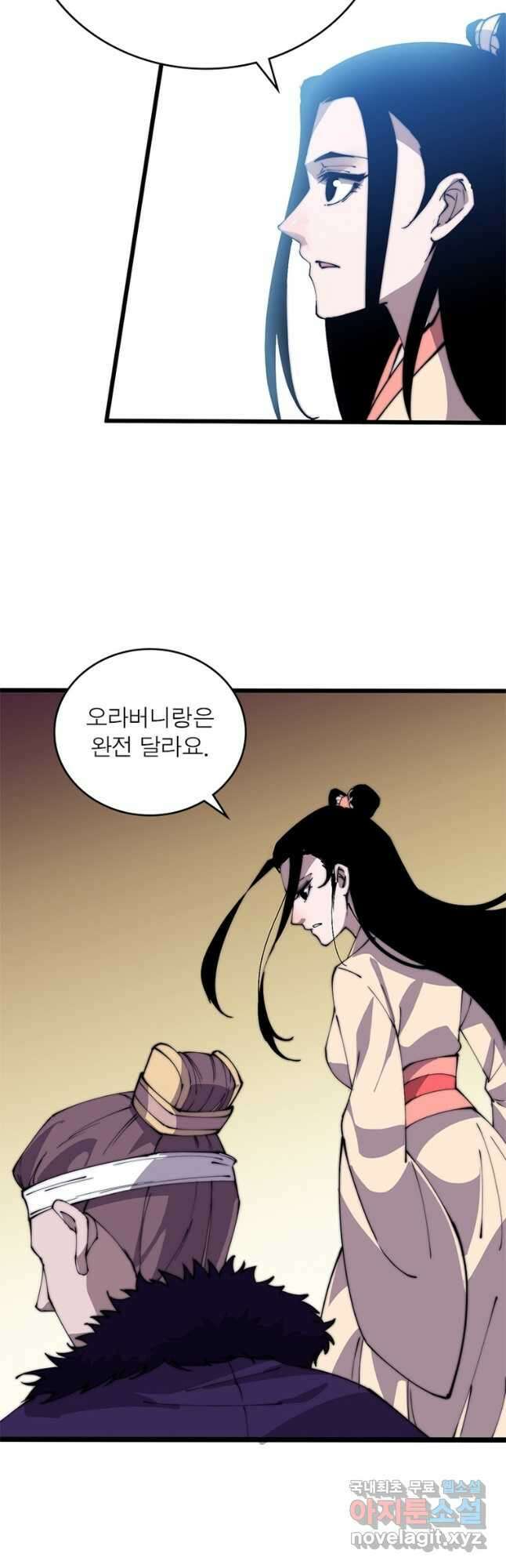 퀘스트 지상 최고의 산적 211화 13