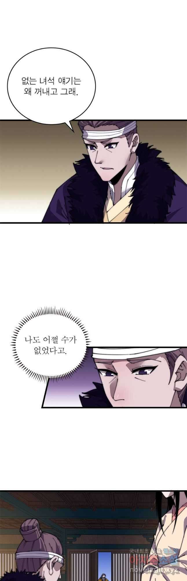 퀘스트 지상 최고의 산적 211화 14