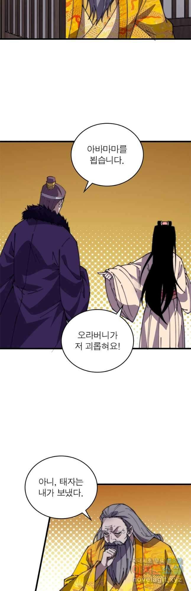 퀘스트 지상 최고의 산적 211화 16
