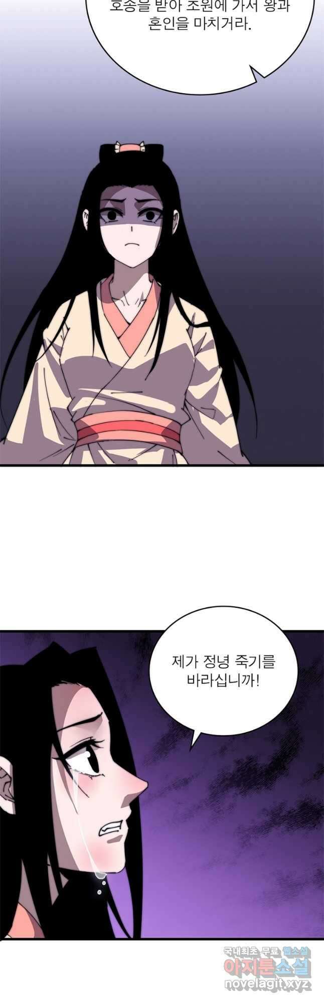 퀘스트 지상 최고의 산적 211화 19