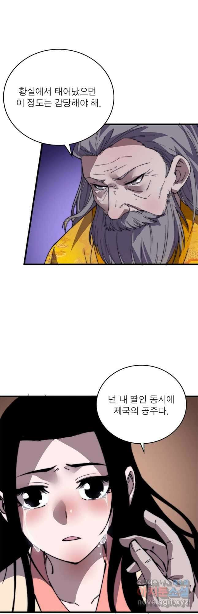 퀘스트 지상 최고의 산적 211화 20