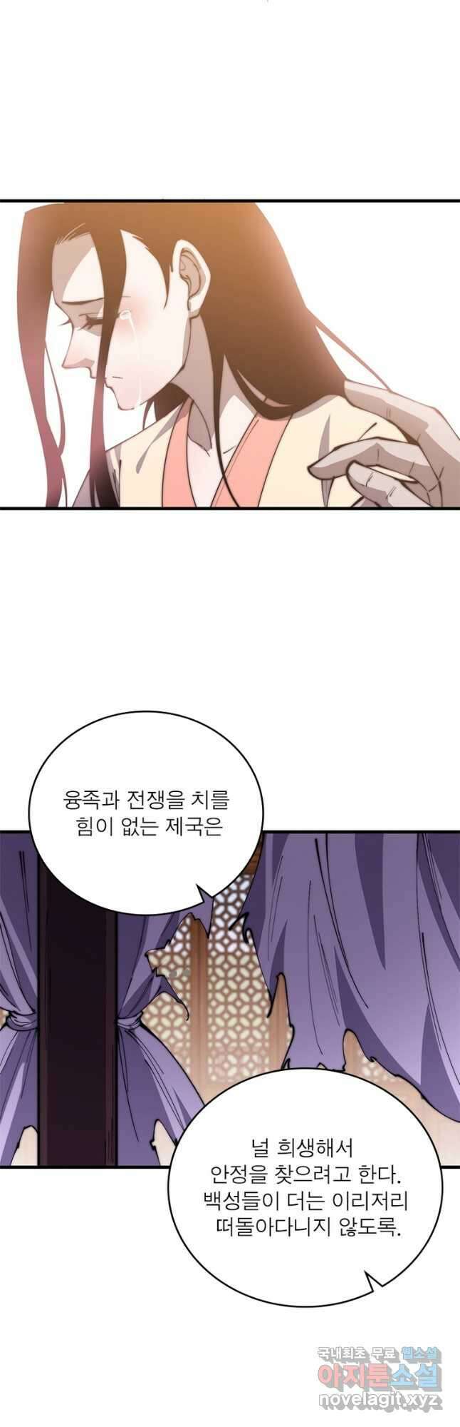 퀘스트 지상 최고의 산적 211화 21