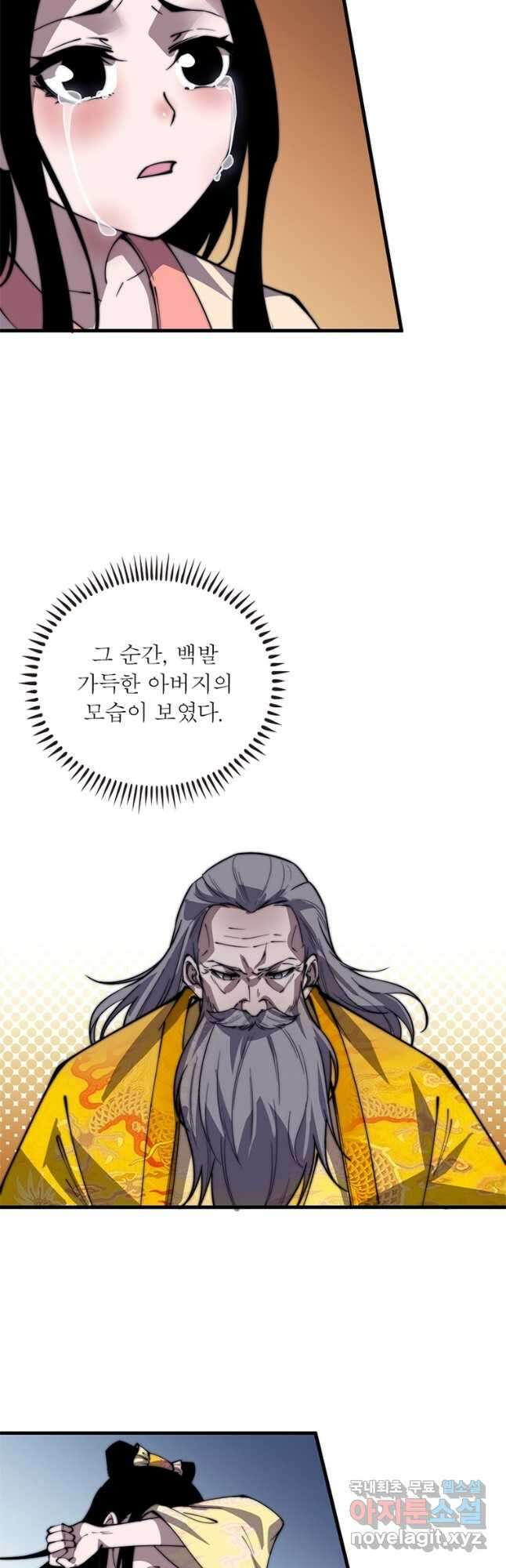 퀘스트 지상 최고의 산적 211화 23