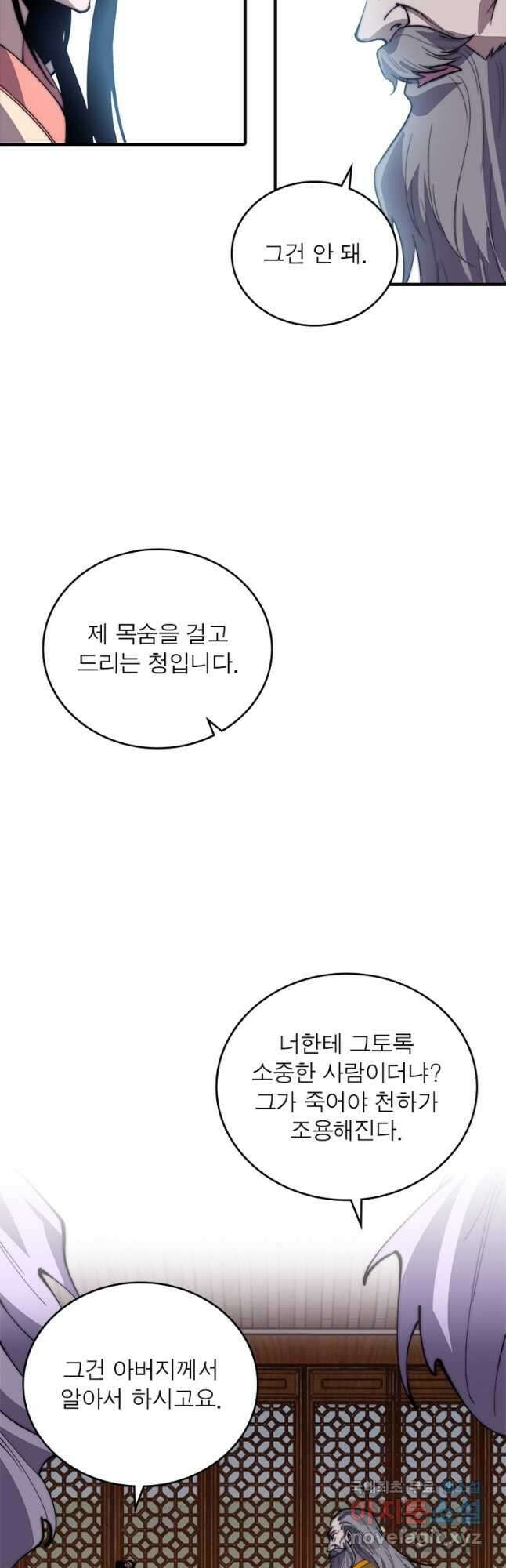 퀘스트 지상 최고의 산적 211화 25