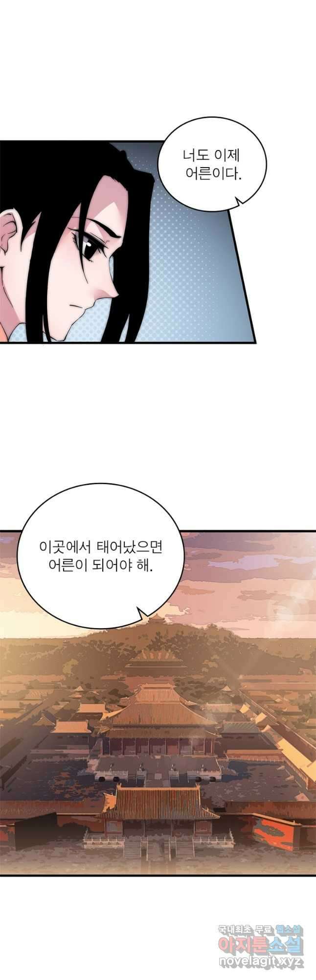 퀘스트 지상 최고의 산적 211화 27