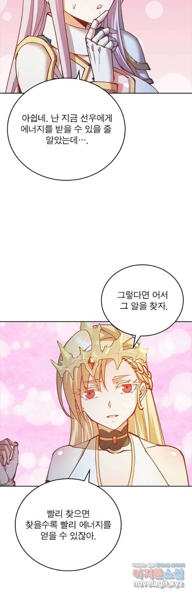 왕위 계승자 때려치겠습니다 137화 2