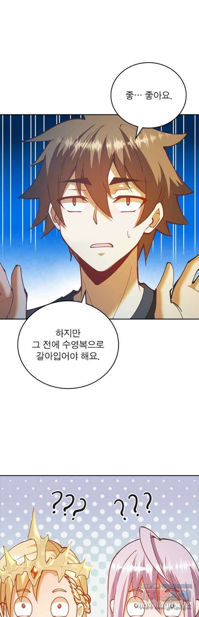 왕위 계승자 때려치겠습니다 137화 3