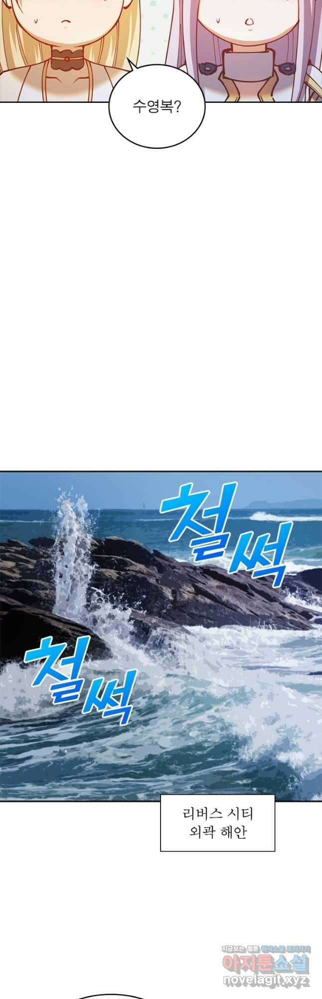 왕위 계승자 때려치겠습니다 137화 4