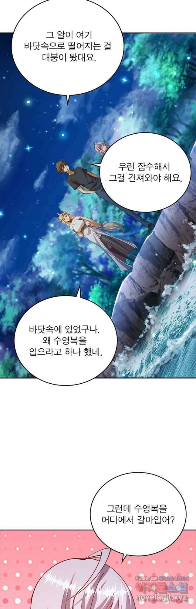 왕위 계승자 때려치겠습니다 137화 5