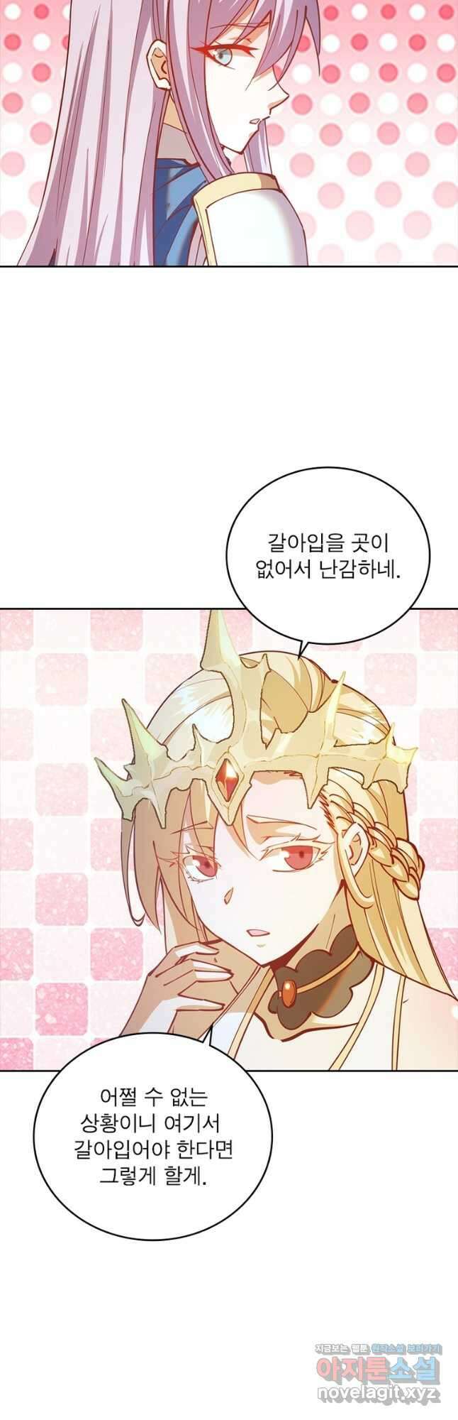 왕위 계승자 때려치겠습니다 137화 6