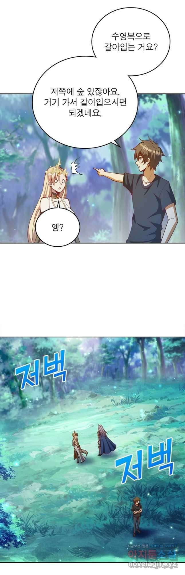 왕위 계승자 때려치겠습니다 137화 7