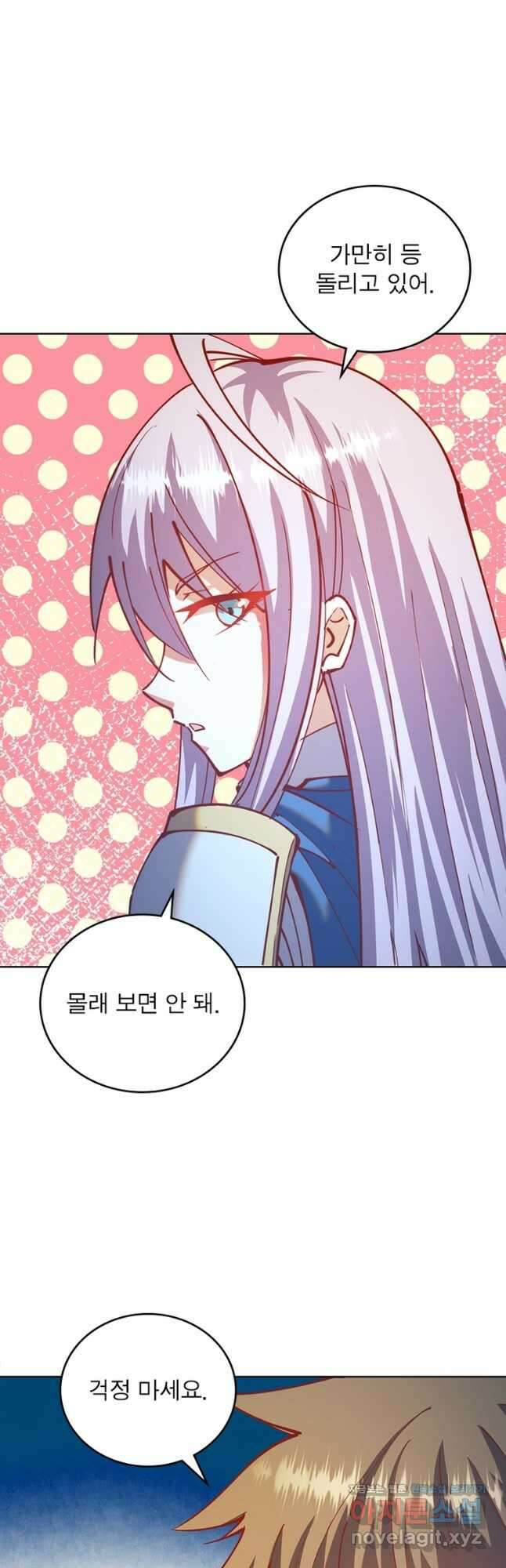 왕위 계승자 때려치겠습니다 137화 8