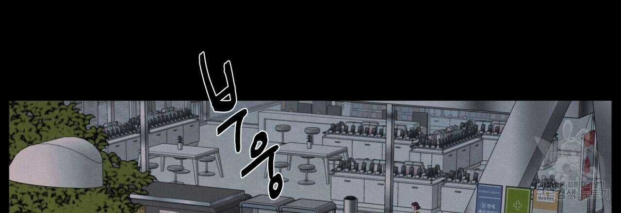 모호함의 언저리 35화 3