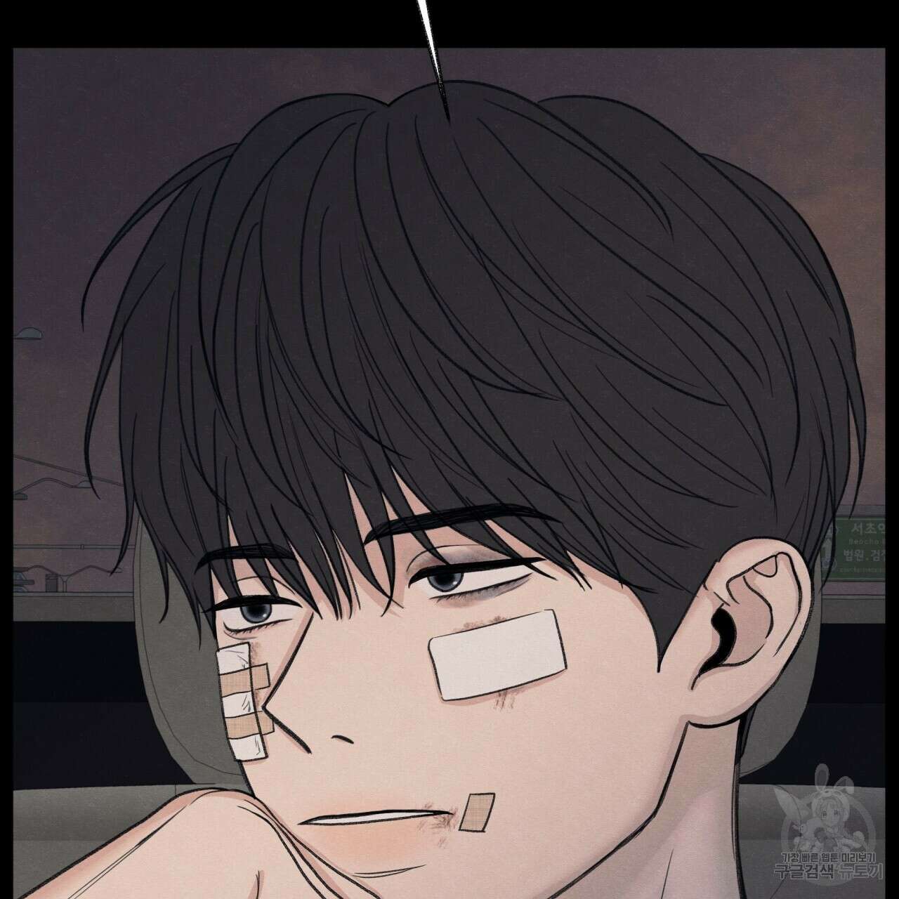 모호함의 언저리 35화 32