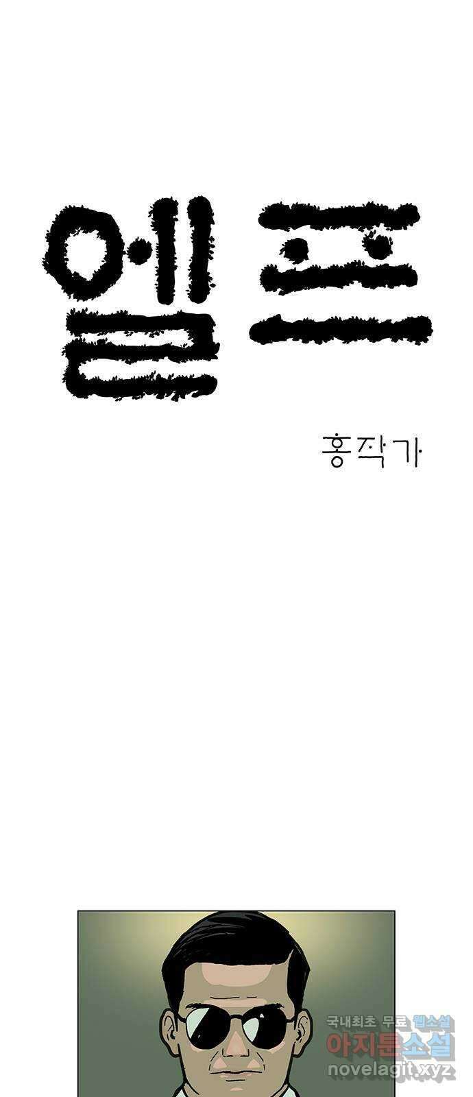 엘프 4화 2