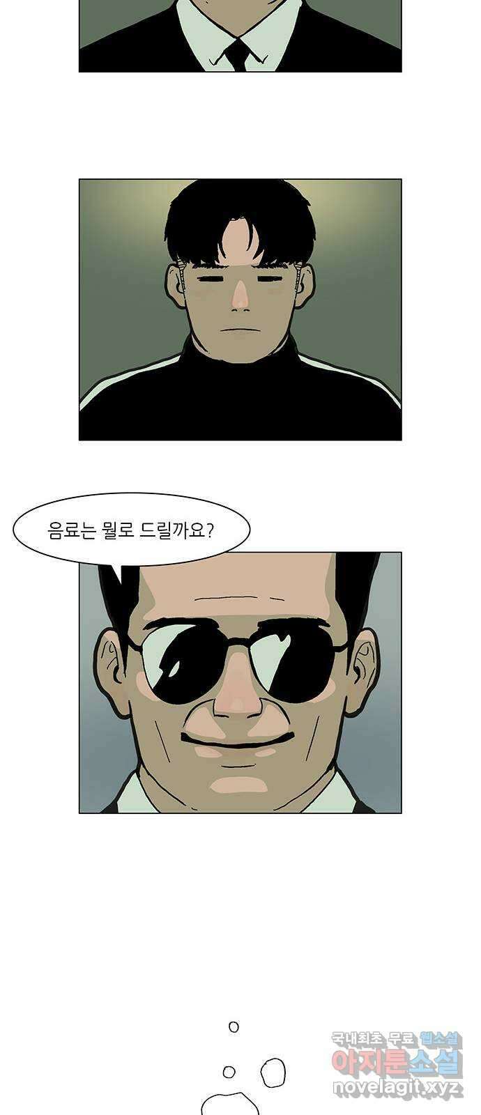 엘프 4화 3