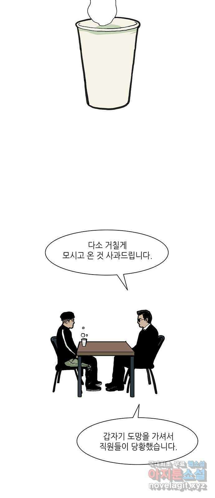 엘프 4화 4