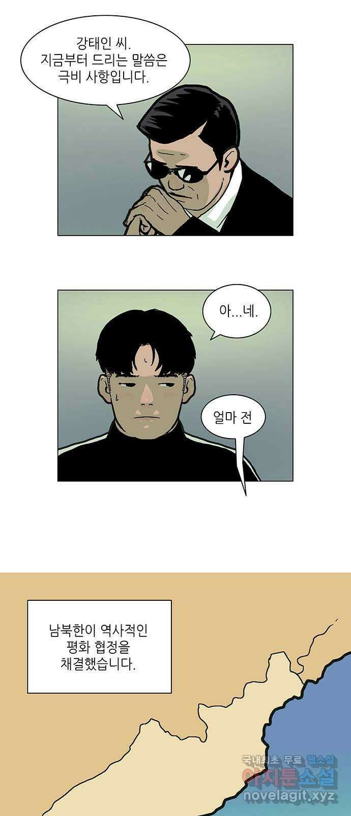 엘프 4화 6