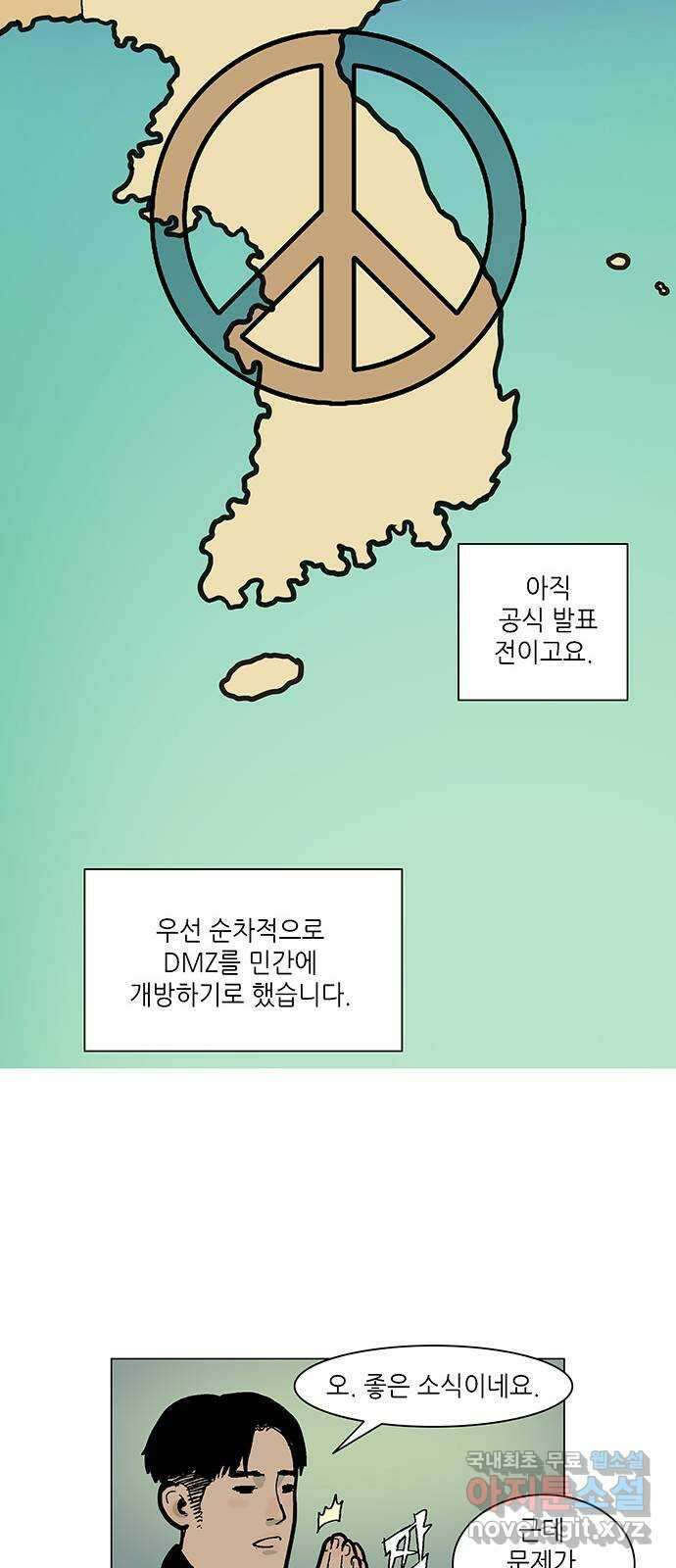 엘프 4화 7