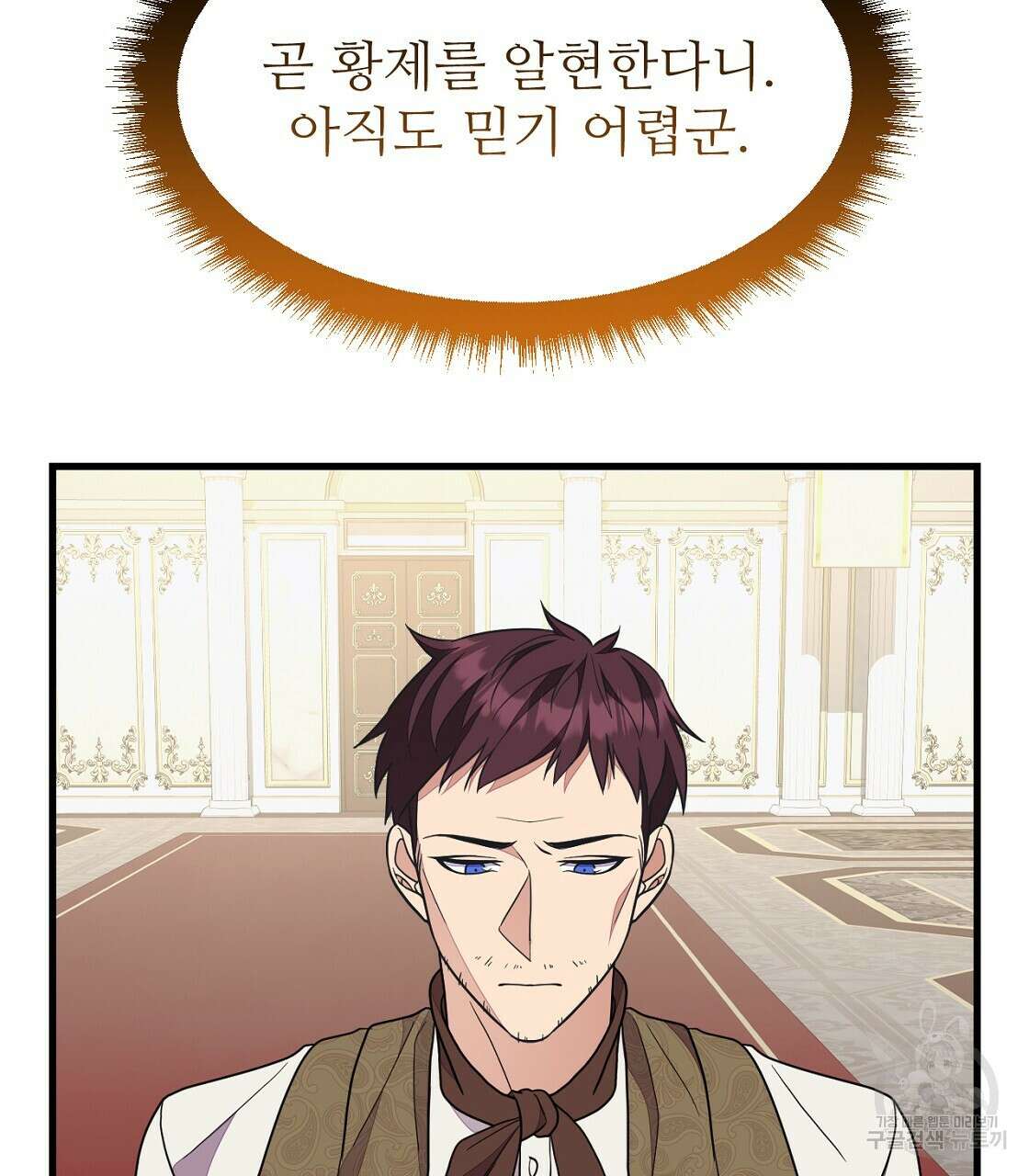 오직 그대의 안녕을 위하여 52화 8