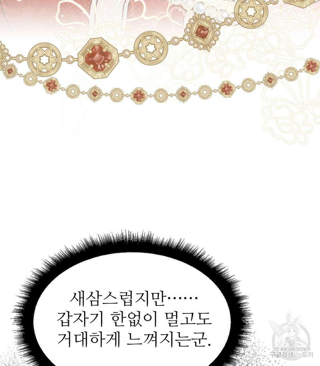 오직 그대의 안녕을 위하여 52화 14