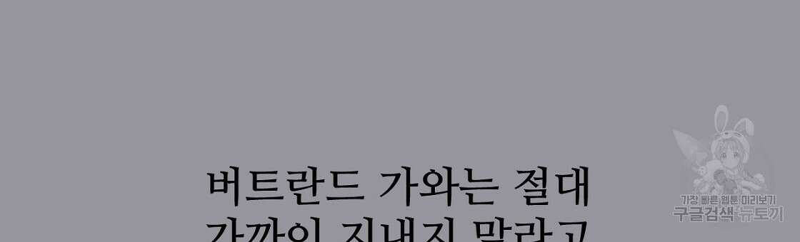 오직 그대의 안녕을 위하여 52화 27