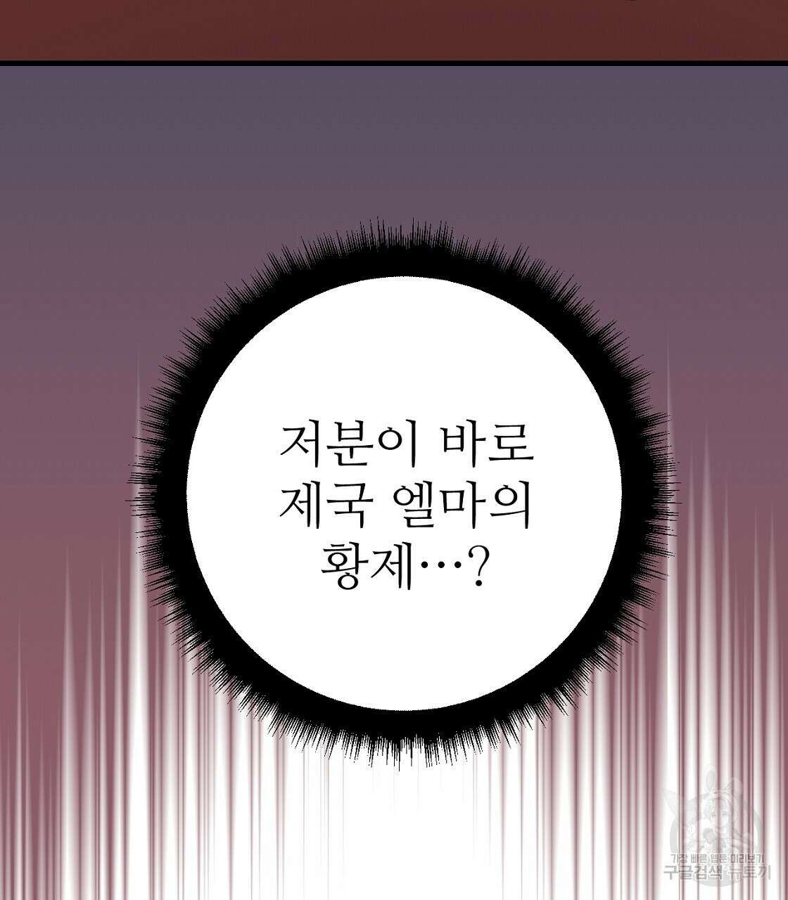 오직 그대의 안녕을 위하여 52화 55