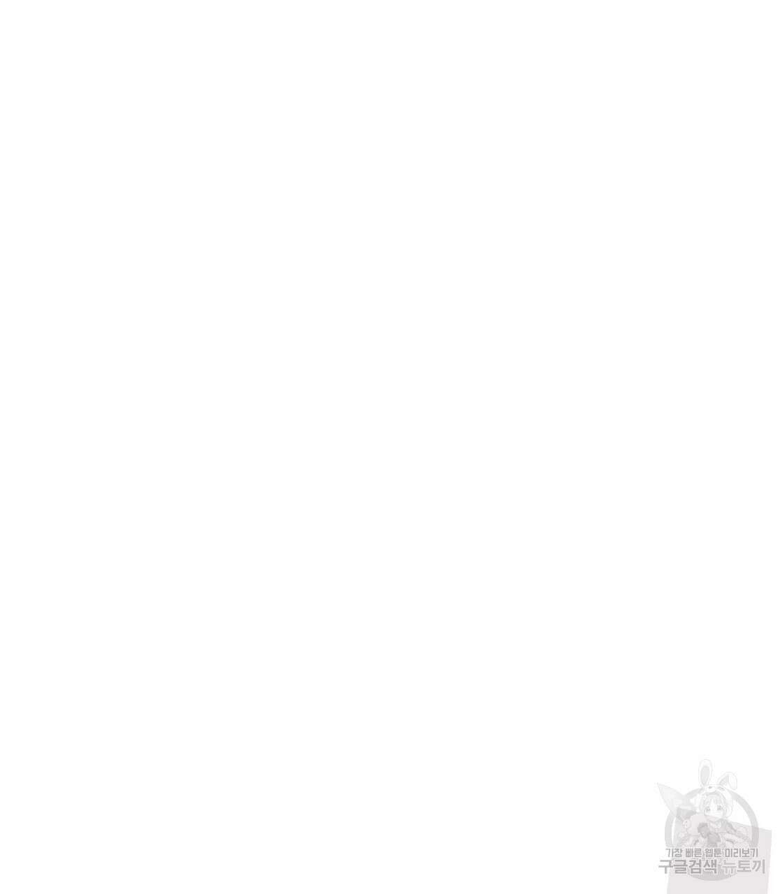 오직 그대의 안녕을 위하여 52화 59
