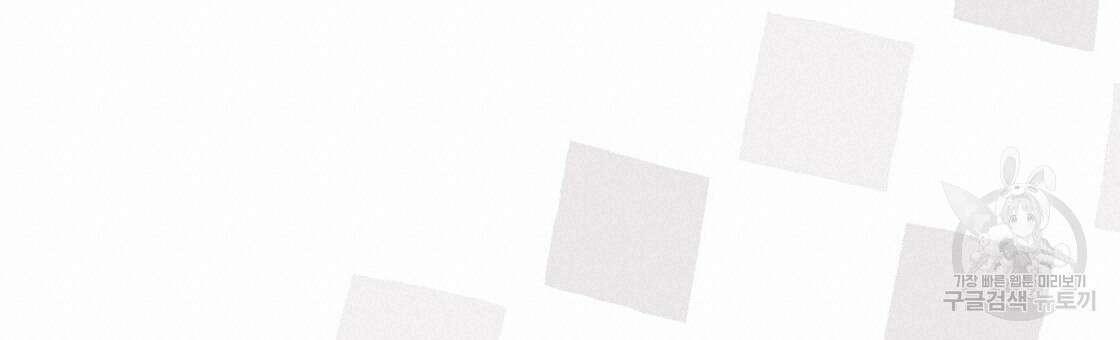 오직 그대의 안녕을 위하여 52화 60
