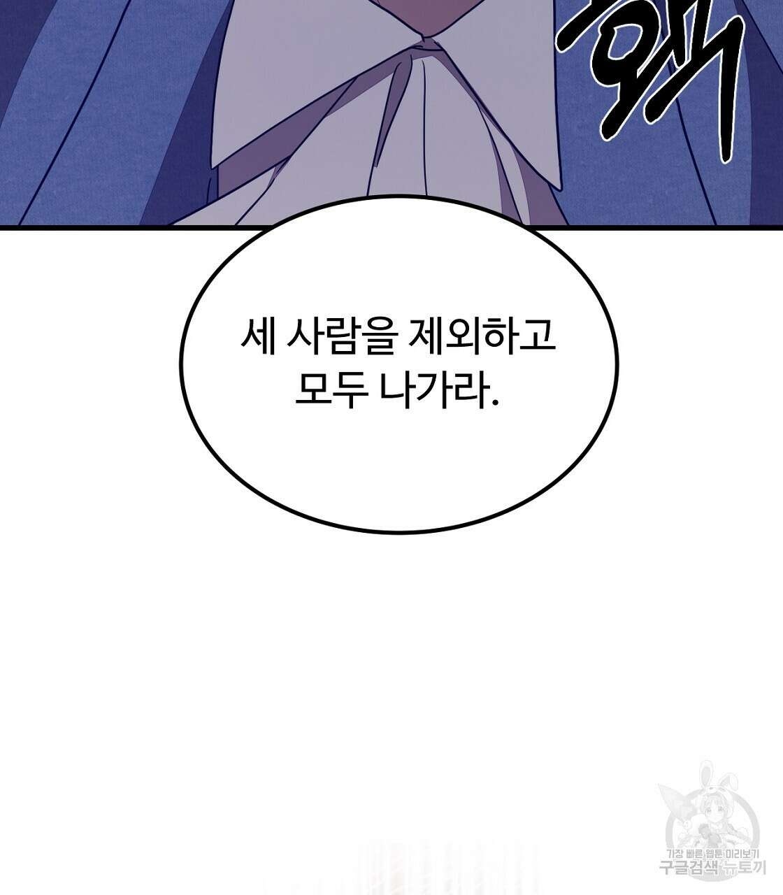 오직 그대의 안녕을 위하여 52화 85
