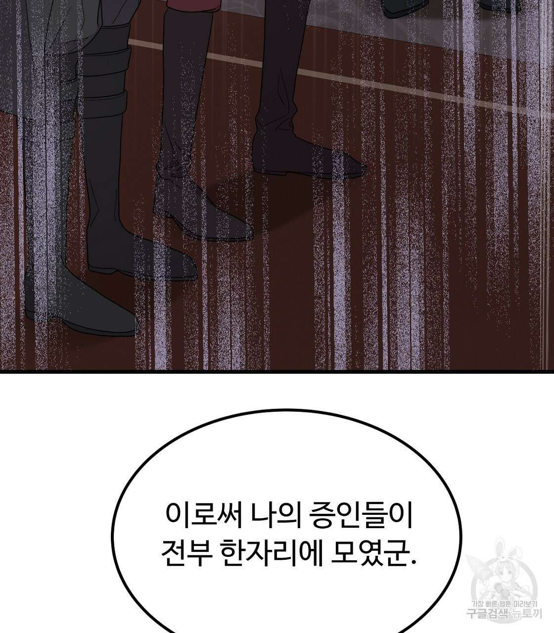 오직 그대의 안녕을 위하여 52화 91