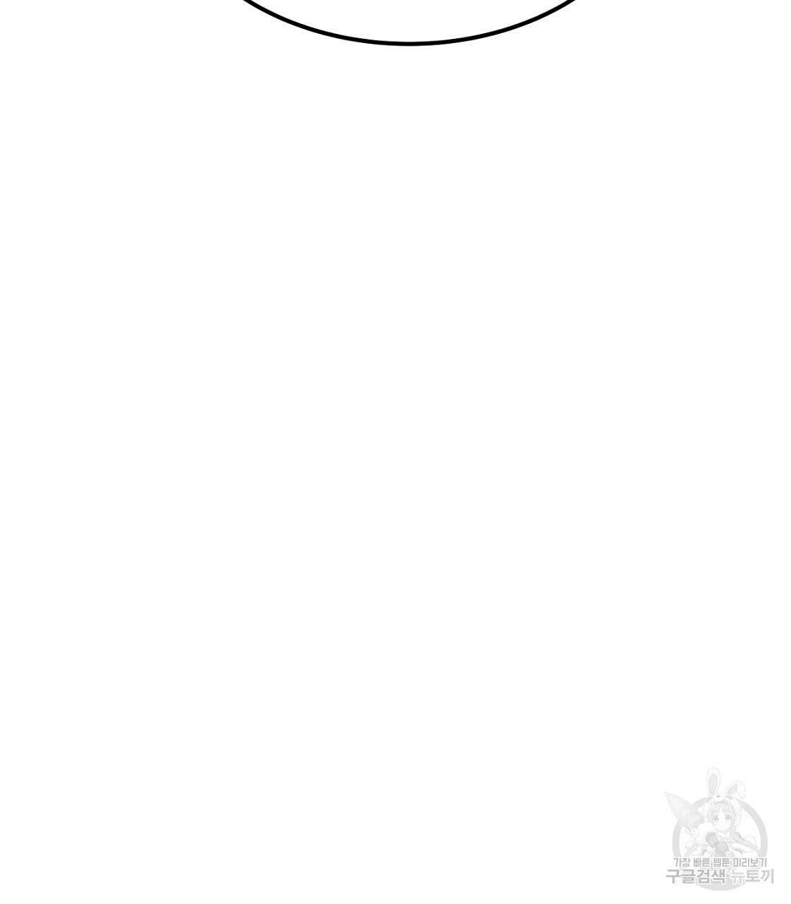 오직 그대의 안녕을 위하여 52화 92
