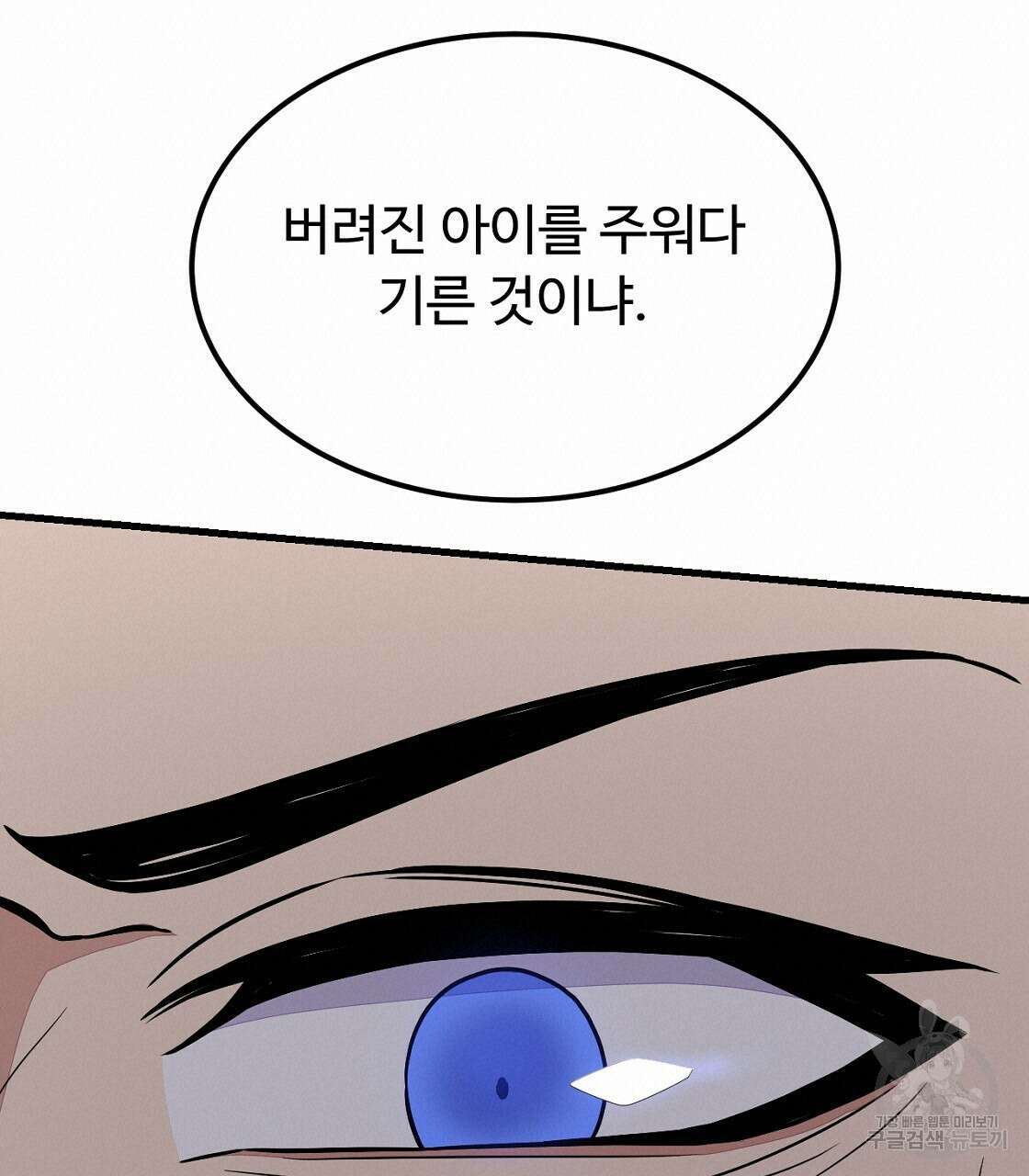 오직 그대의 안녕을 위하여 52화 100